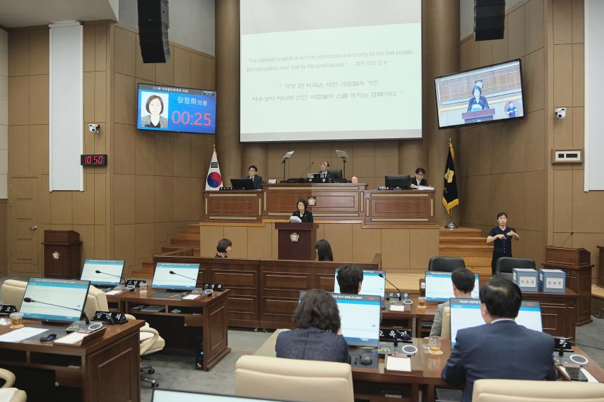 제2차 본회의 - 제268회 제1차 정례회