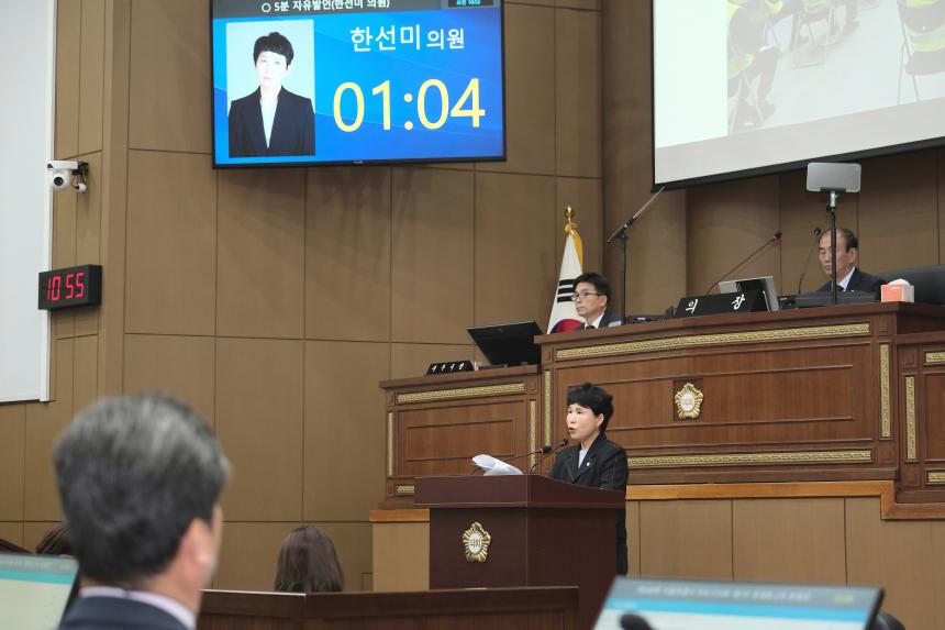 제2차 본회의 - 제268회 제1차 정례회