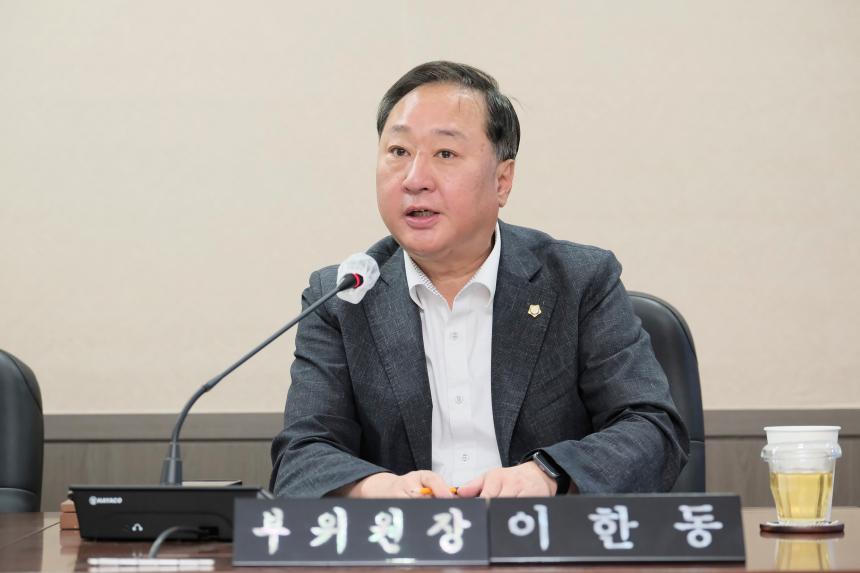 의회운영위원회 행정사무감사 - 제268회 제1차 정례회  - 1