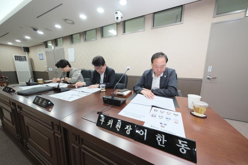 의회운영위원회 행정사무감사 - 제268회 제1차 정례회  - 2