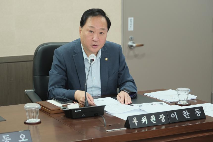 의회운영위원회 - 제 268회 제1차 정례회 - 2