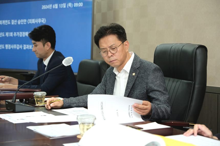 의회운영위원회 - 제 268회 제1차 정례회 - 4