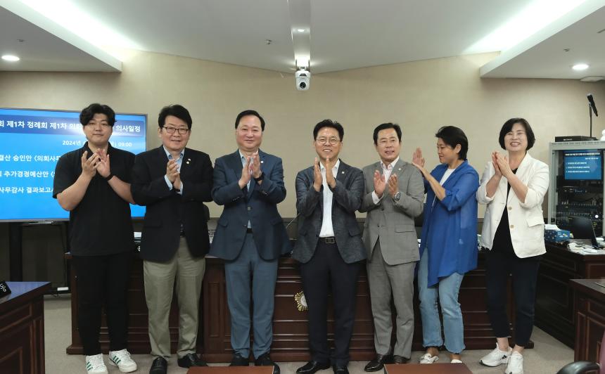 의회운영위원회 - 제 268회 제1차 정례회 - 7