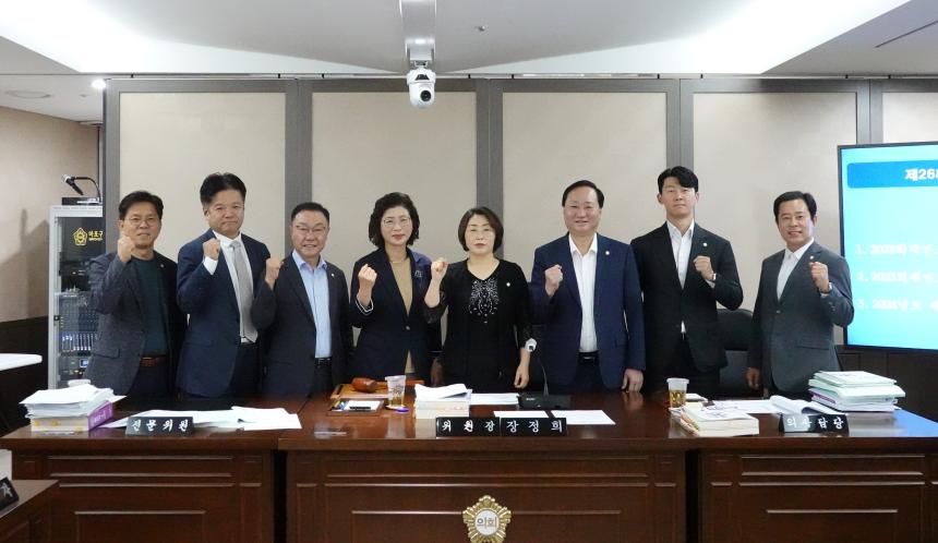 예산결산특별위원회 - 제268회 제1차 정례회 - 4