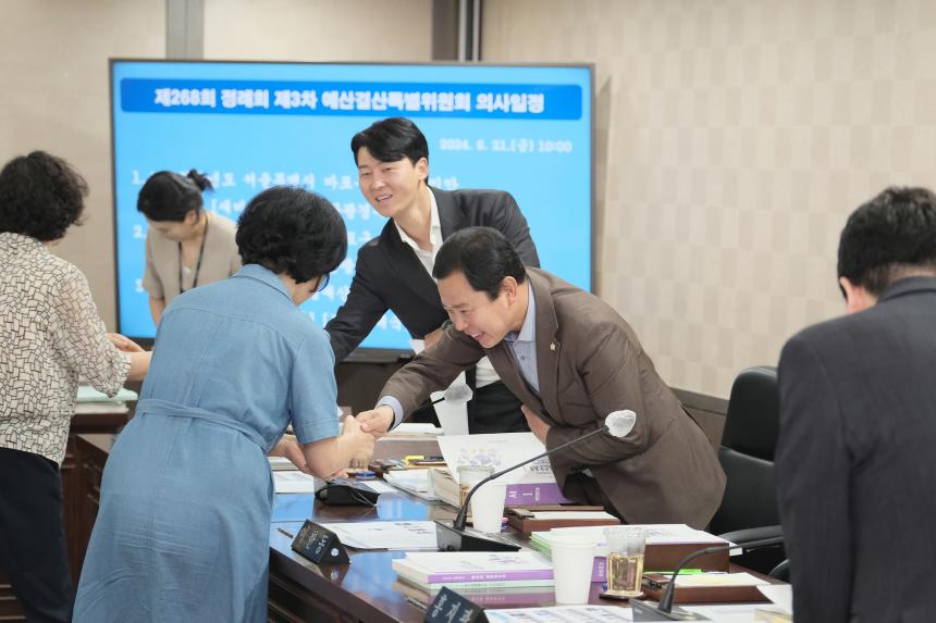 예산결산특별위원회 - 제268회 제1차 정례회 - 5