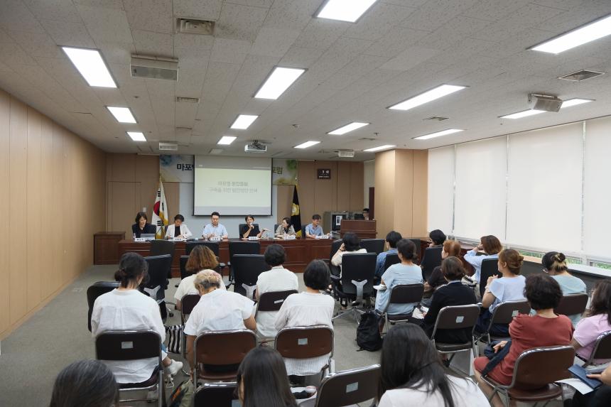 마포형통합돌봄포럼