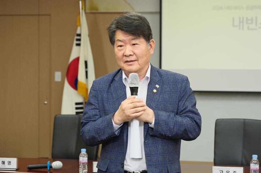 마포형통합돌봄포럼 - 3