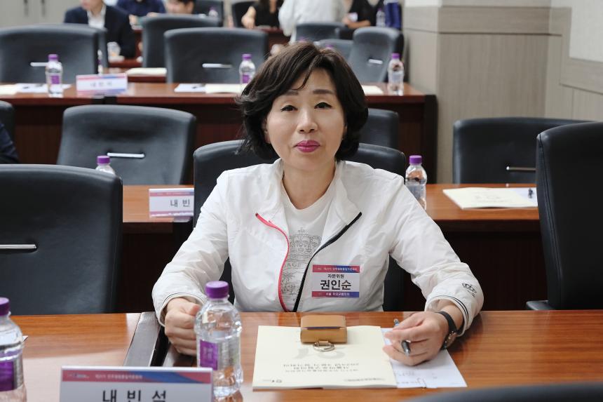 민주평화통일자문회의 2024년 3분기 정기회의