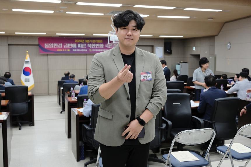 민주평화통일자문회의 2024년 3분기 정기회의