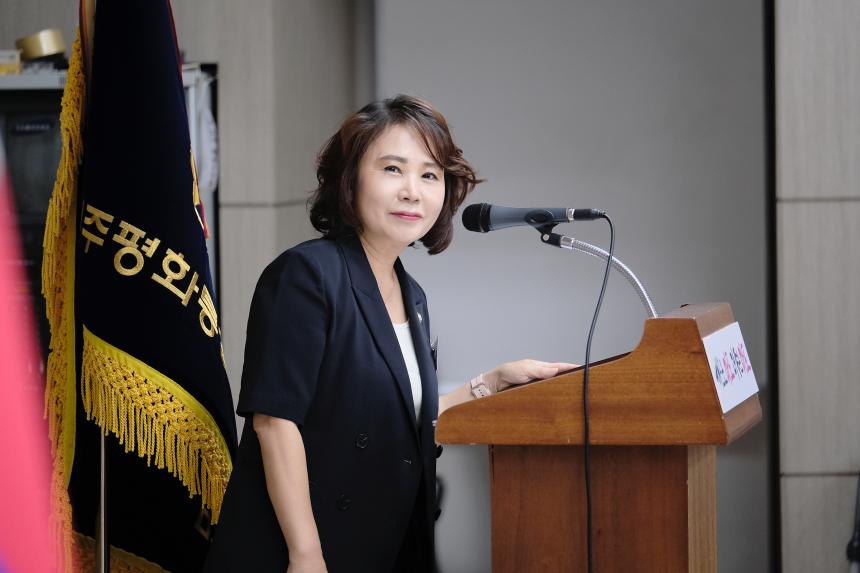 민주평화통일자문회의 2024년 3분기 정기회의