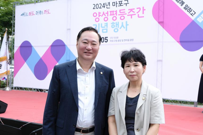 2024 마포구 양성평등주간 기념행사 - 2