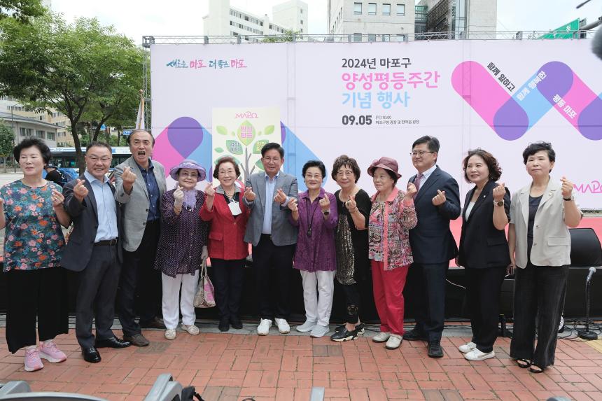 2024 마포구 양성평등주간 기념행사 - 4