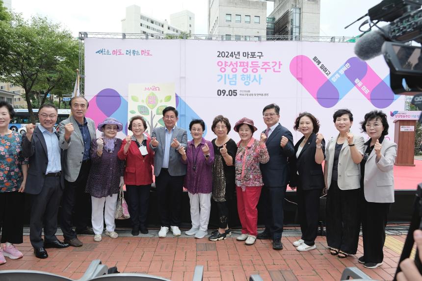 2024 마포구 양성평등주간 기념행사