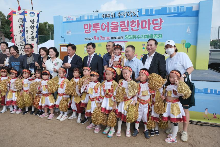 제4회 우당탕탕 망투어울림한마당 - 1