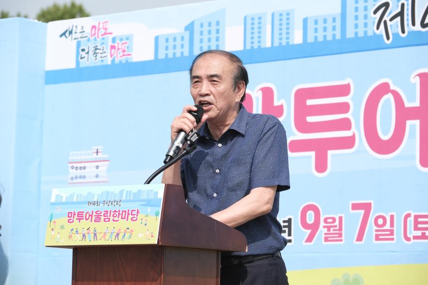 제4회 우당탕탕 망투어울림한마당 - 6