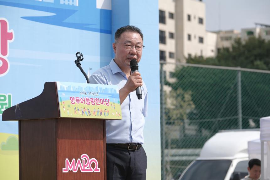 제4회 우당탕탕 망투어울림한마당 - 5