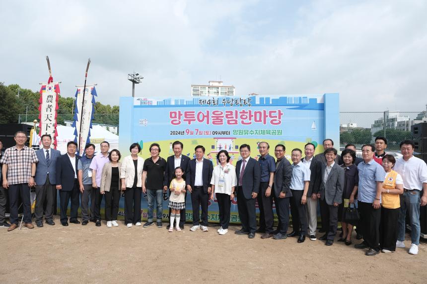 제4회 우당탕탕 망투어울림한마당 - 6