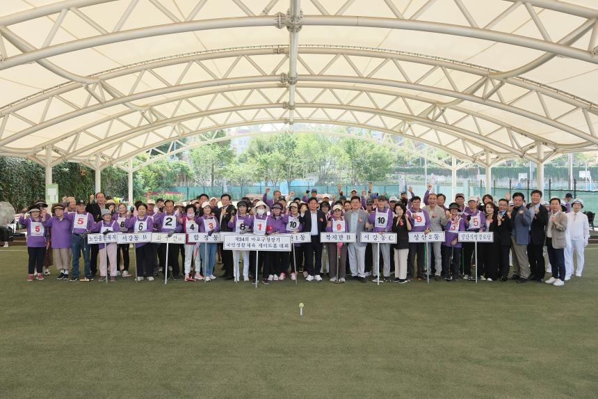 제34회 마포구청장기 게이트볼대회