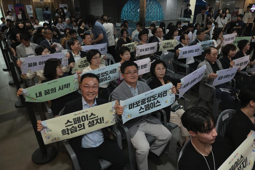 마포중앙도서관 스페이스 개관식 - 2