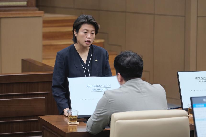 1차 본회의 - 제271회 임시회