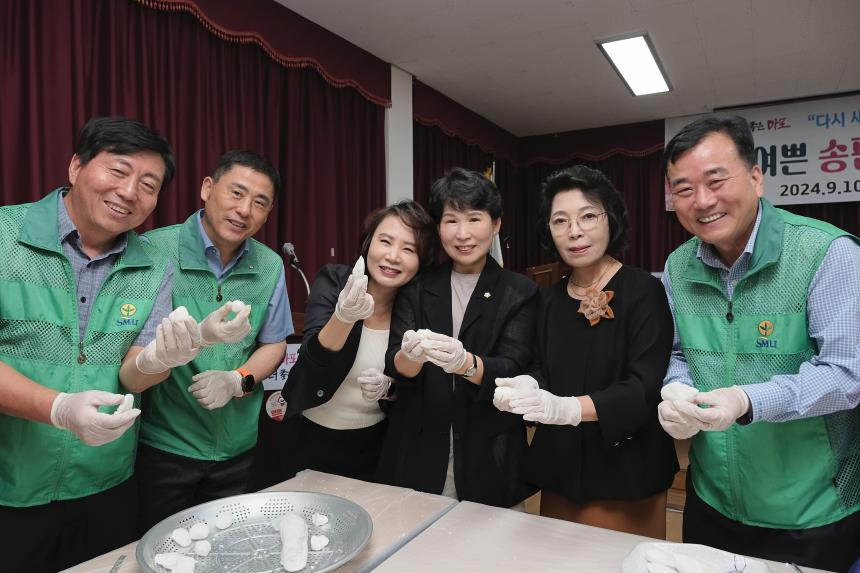 어여쁜 송편 꽃이 피었습니다 - 3