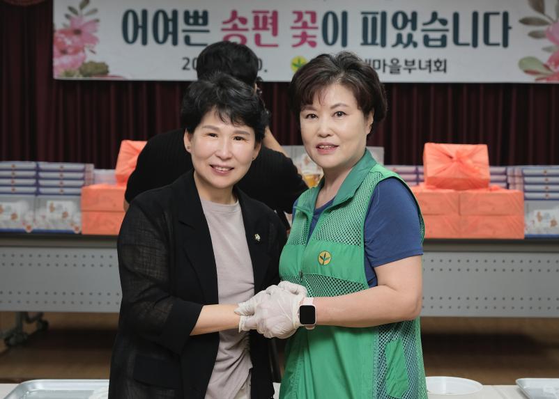 어여쁜 송편 꽃이 피었습니다 - 6