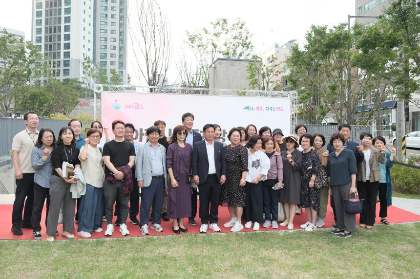 아현시민주차장 개장식 - 4