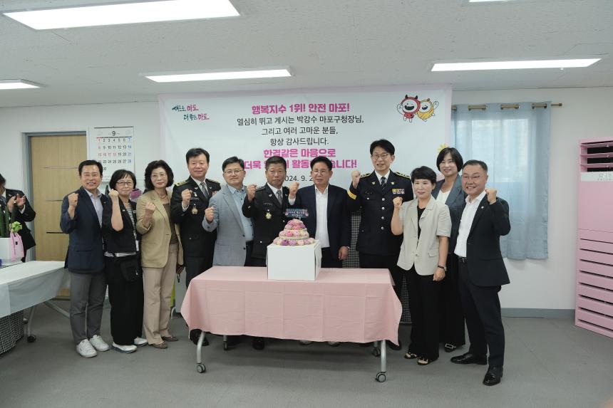 20224 마포구 자율방범연합대 사무소 개소식 - 4