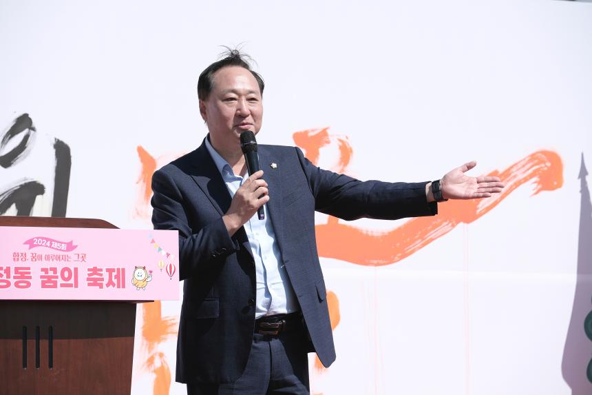 합정동 꿈의 축제 - 3