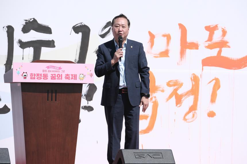 합정동 꿈의 축제 - 4