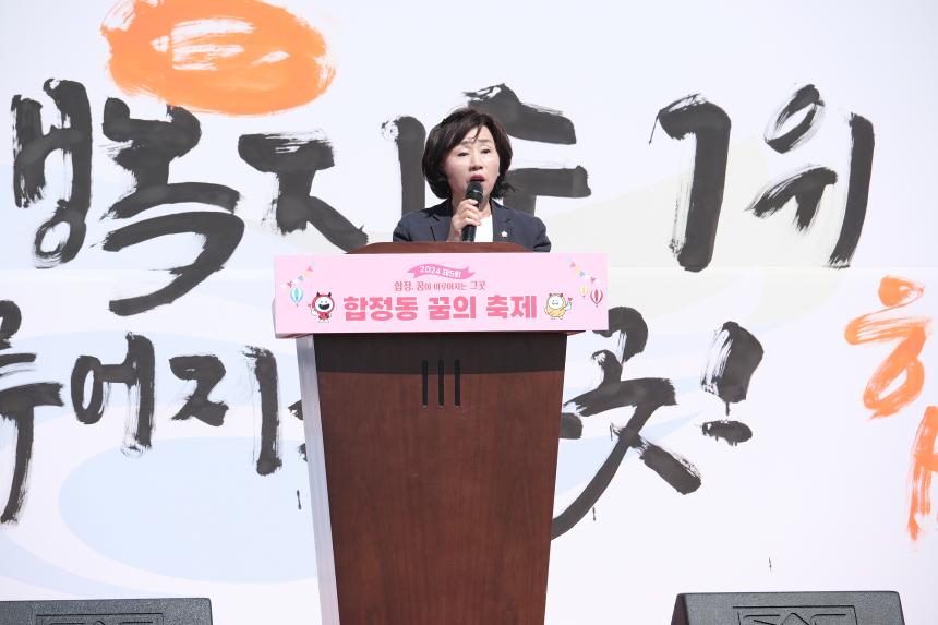 합정동 꿈의 축제 - 3