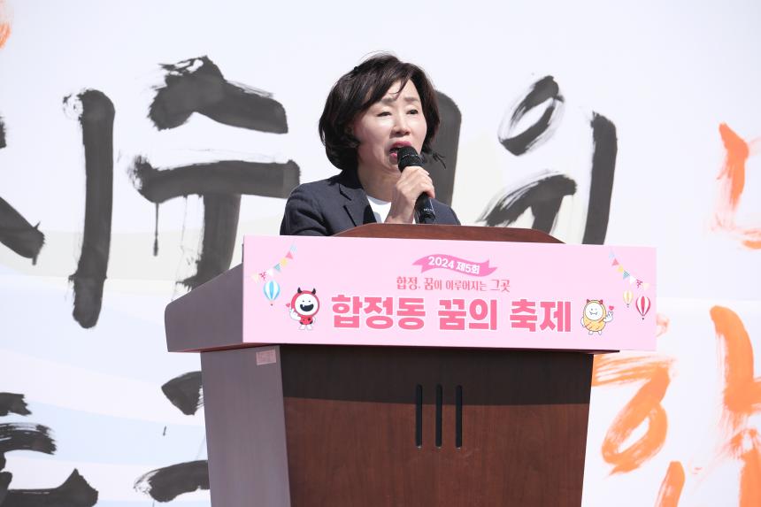 합정동 꿈의 축제 - 4