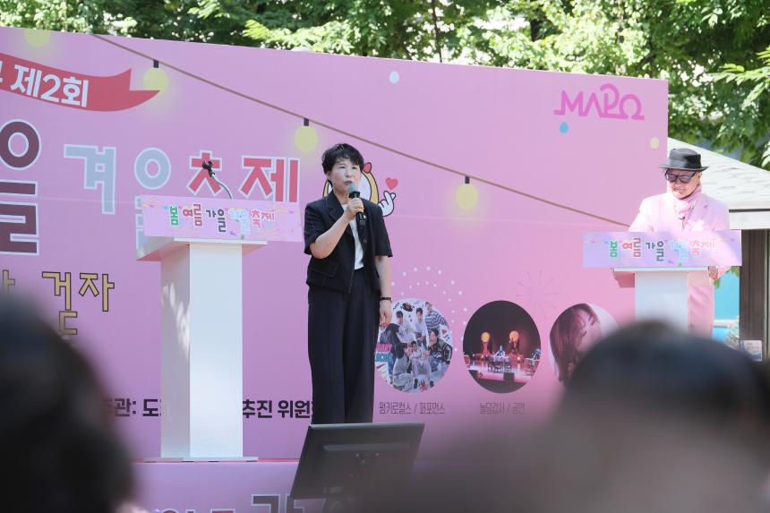 제2회 봄여름가을겨울 축제 - 3