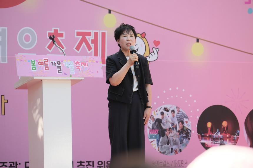 제2회 봄여름가을겨울 축제