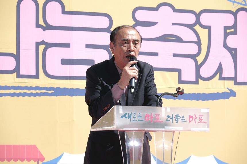 제17회 성메 간데마을 행복나눔 축제 - 6