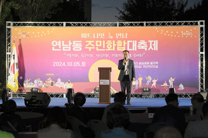 연남동 주민화합 대축제 - 2