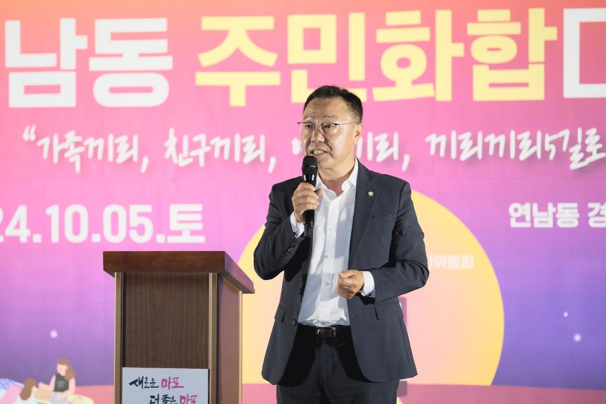 연남동 주민화합 대축제 - 3