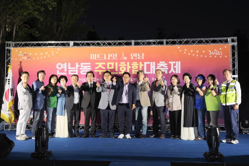 연남동 주민화합 대축제 - 5