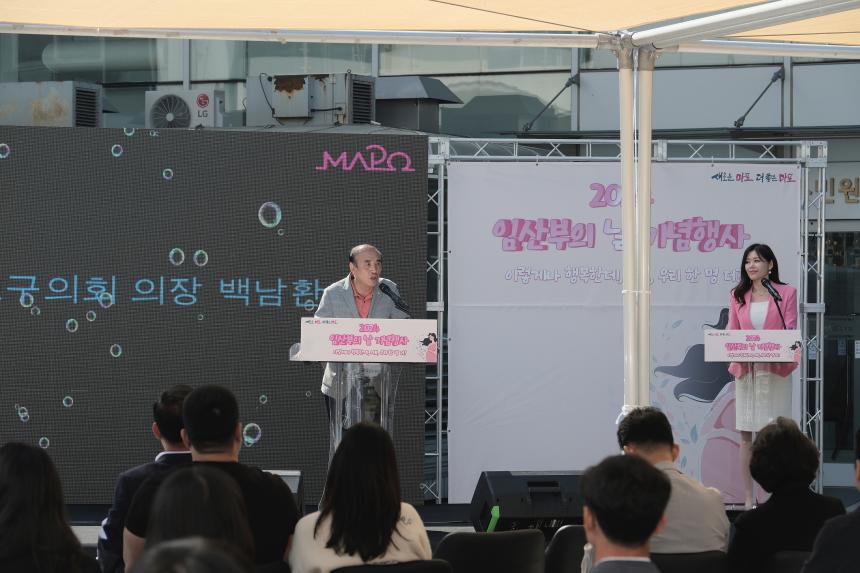 임산부의 날 기념행사