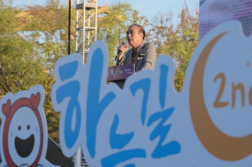 제2회 하늘길페스타 개막식 - 4