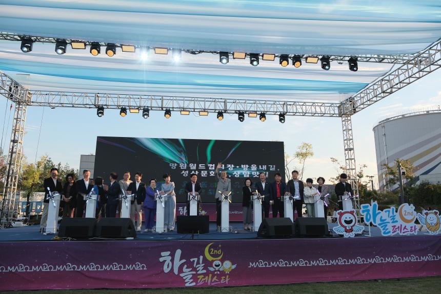 제2회 하늘길페스타 개막식 - 8