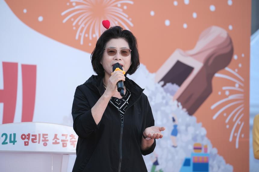 염리동 소금축제 - 3