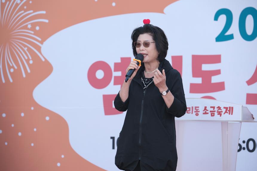 염리동 소금축제 - 4