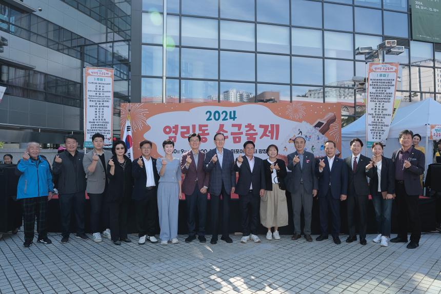 염리동 소금축제 - 5