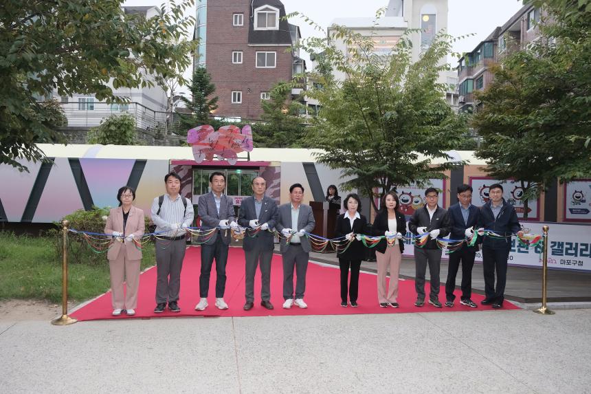 레드로드 발전소 홍보관 & 갤러리 개소식 - 4