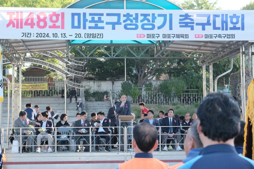 제48회 마포구청장기 축구대회 - 8