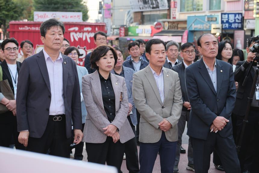 레드로드 재난문자전광판 준공 기념 - 2