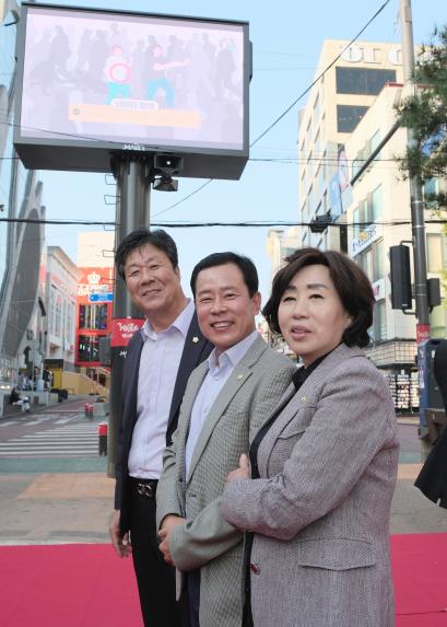 레드로드 재난문자전광판 준공 기념 - 3