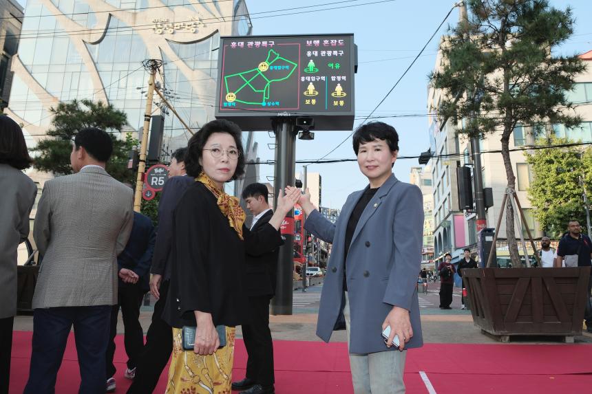 레드로드 재난문자전광판 준공 기념 - 4