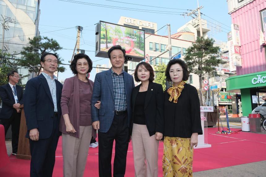 레드로드 재난문자전광판 준공 기념 - 2